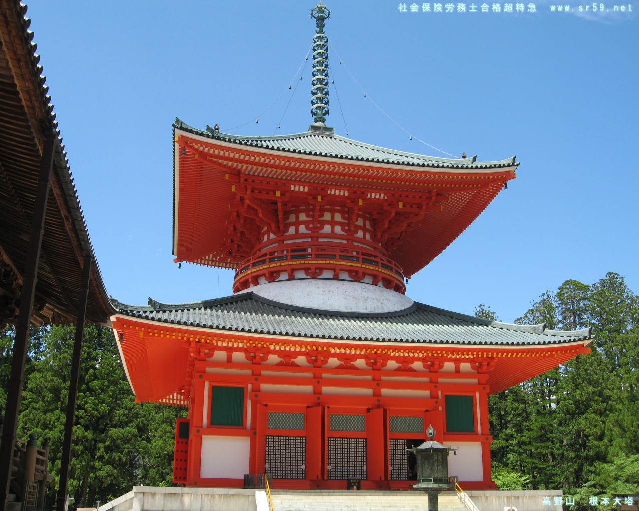 壁紙 高野山