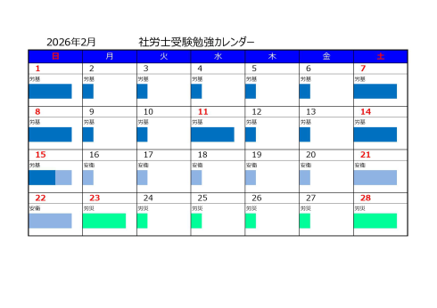 �������J�����_�[2026�N2��