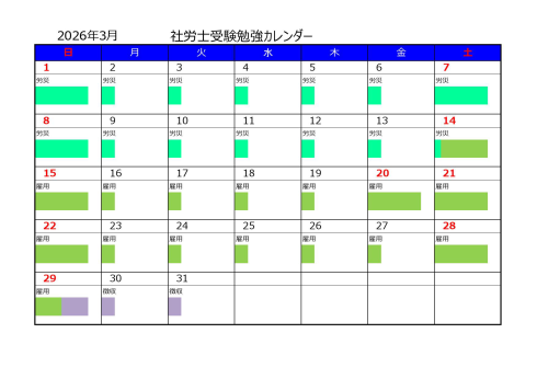 �������J�����_�[2026�N3��