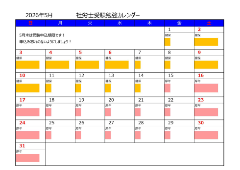 �������J�����_�[2026�N5��