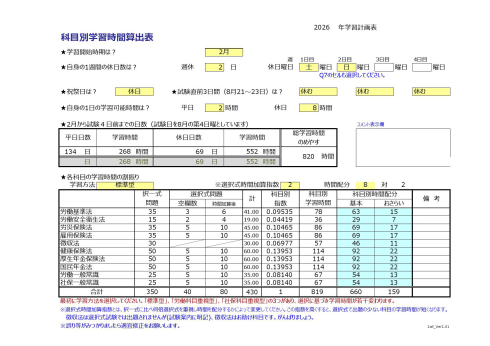 26�Ȗڕʎ��ԎZ�o�\